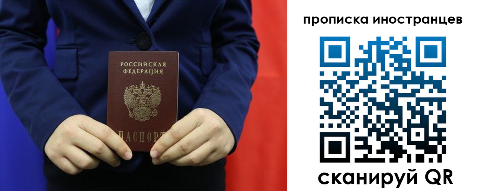 временная регистрация купить в Лебедяни
