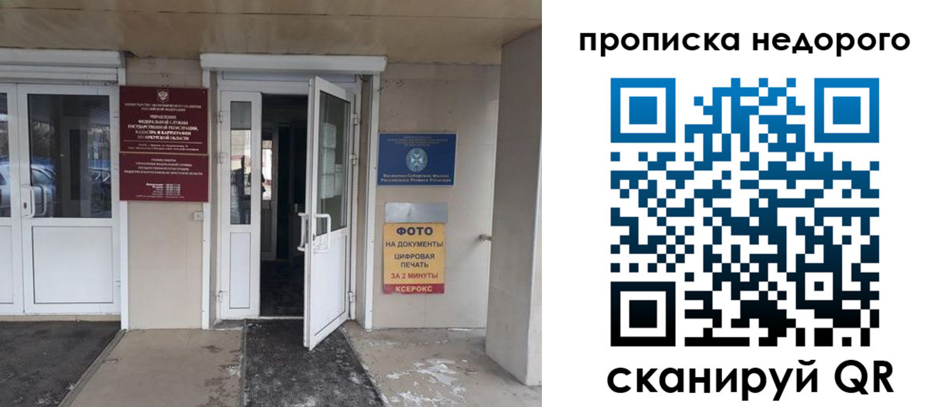 временная регистрация для школы в Лебедяни
