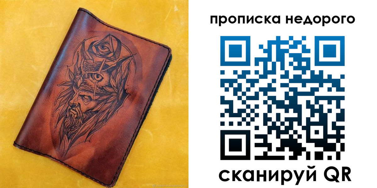прописка гарантия в Лебедяни