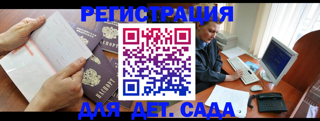 прописка от собственника в Лебедяни