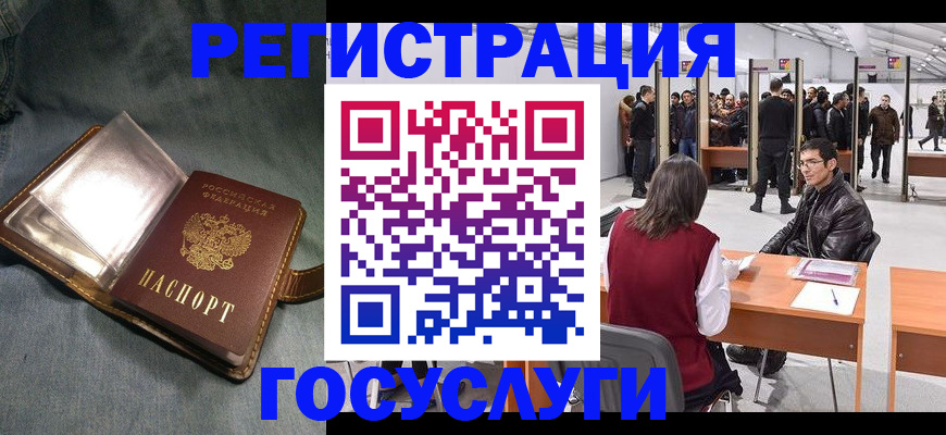 прописка ребенка в Лебедяни