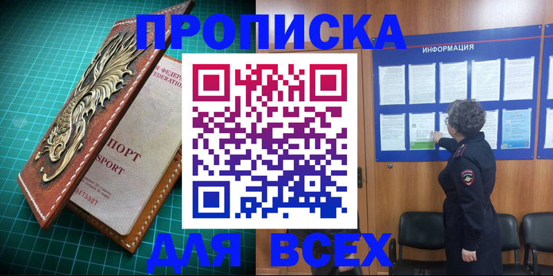 прописка иностранных граждан в Лебедяни