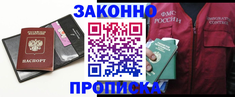 временная регистрация собственник в Лебедяни