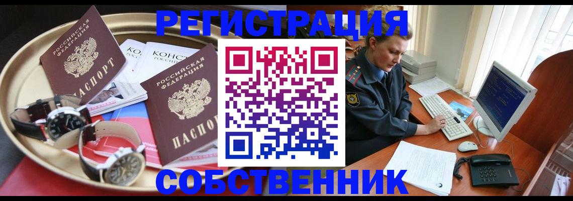 временная регистрация поиск в Лебедяни