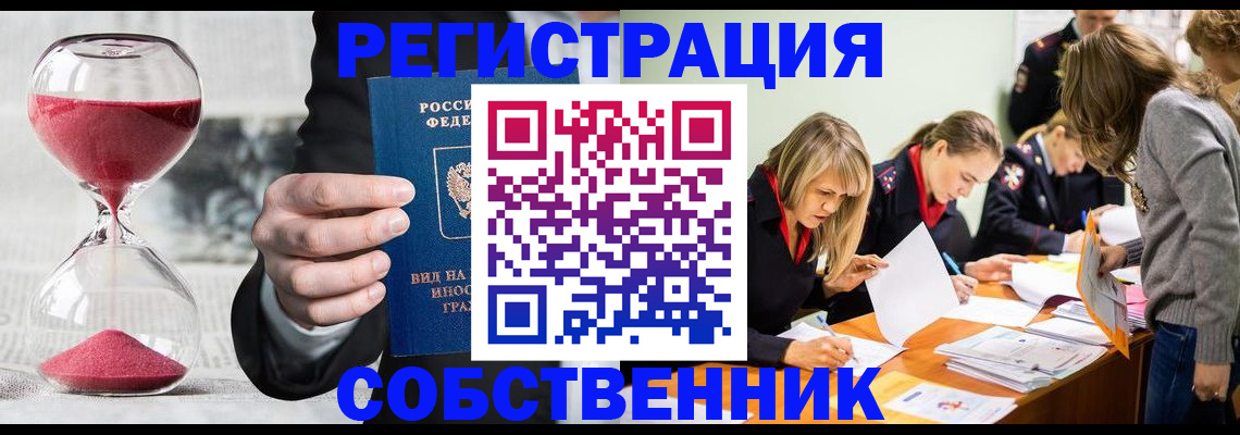 прописка для военкомата в Лебедяни